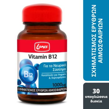 Lanes-Συμπλήρωμα-Διατροφής-Με-Βιταμίνη-Β12-Vitamin-B12-30Δισκία