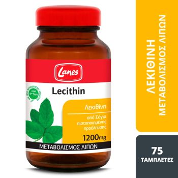 Lanes-Συμπλήρωμα-Διατροφή-Με-Λεκιθίνη-Lecithin-1200mg-75caps