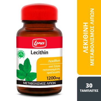 Lanes-Συμπλήρωμα-Διατροφή-Με-Λεκιθίνη-Lecithin-1200mg-30caps