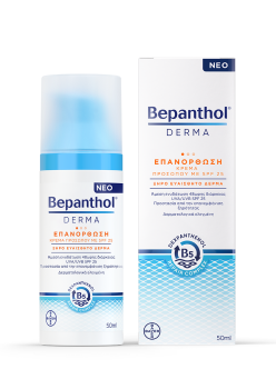 Bepanthol Derma Επανορθωτική Κρέμα Ημέρας Προσώπου Μεσαίας Αντηλιακής Προστασίας spf 25 για Ξηρό & Ευαίσθητο Δέρμα 50ml