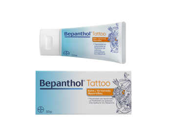 Bepanthol Tattoo Balm Εντατικής Φροντίδας 50gr