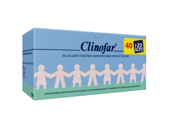 Clinofar αμπούλες φυσιολογικού ορού για ρινική αποσυμφόρηση 5ml x 40+20 δώρο