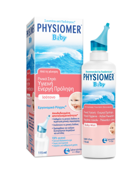 Physiomer Baby Comfort Αποσυμφοριτικό Spray 115ml