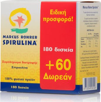 Marcus Rohrer Spirulina 180 tabs + 60caps ΔΩΡΟ