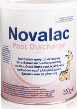 Novalac Post Discharge Γάλα Για Πρόωρα και Eλλιποβαρή βρέφη 350gr