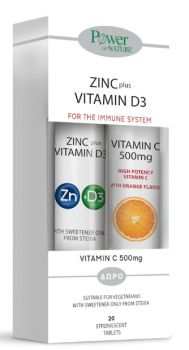 Power Health Πακέτο ZINC Vitamin D3 με Γεύση Φράουλα 20 αναβρ. δισκία + ΔΩΡΟ VIT C 500mg 20s