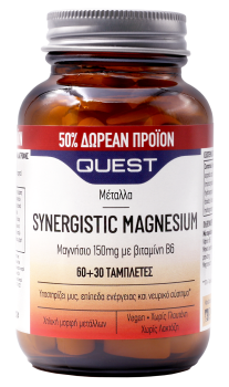 Quest Synergistic Magnesium & Vitamin B6 150mg 60tabs + 30tabs