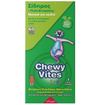 Vican Chewy Vites Kids, Μασώμενες Πολυβιταμίνες με Σίδηρο - 60 ζελεδάκια